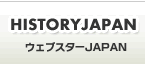 ウェブスターJAPAN
